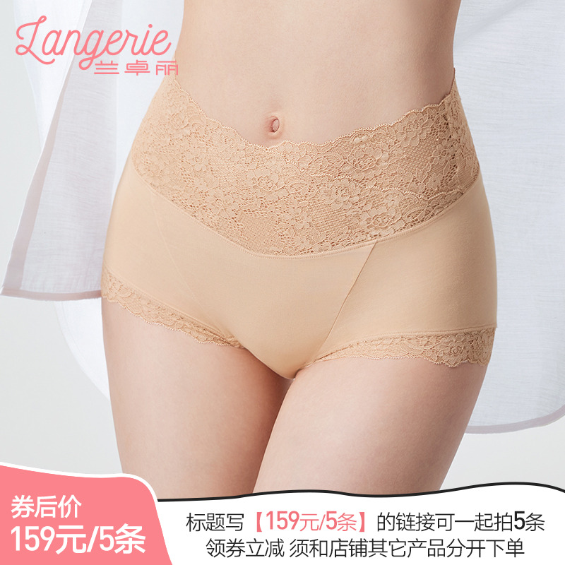 【领券159元/5条】兰卓丽兰卓丽商场同款平角内裤女纯棉高腰舒适