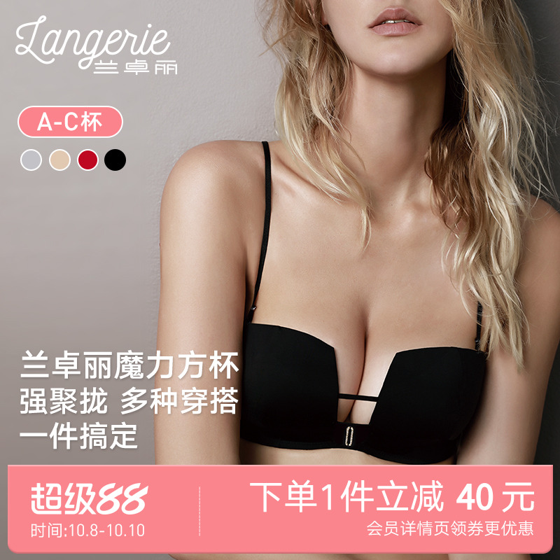 【兰卓丽魔力方杯】性感内衣女小胸聚拢显大无肩带可拆卸半杯文胸