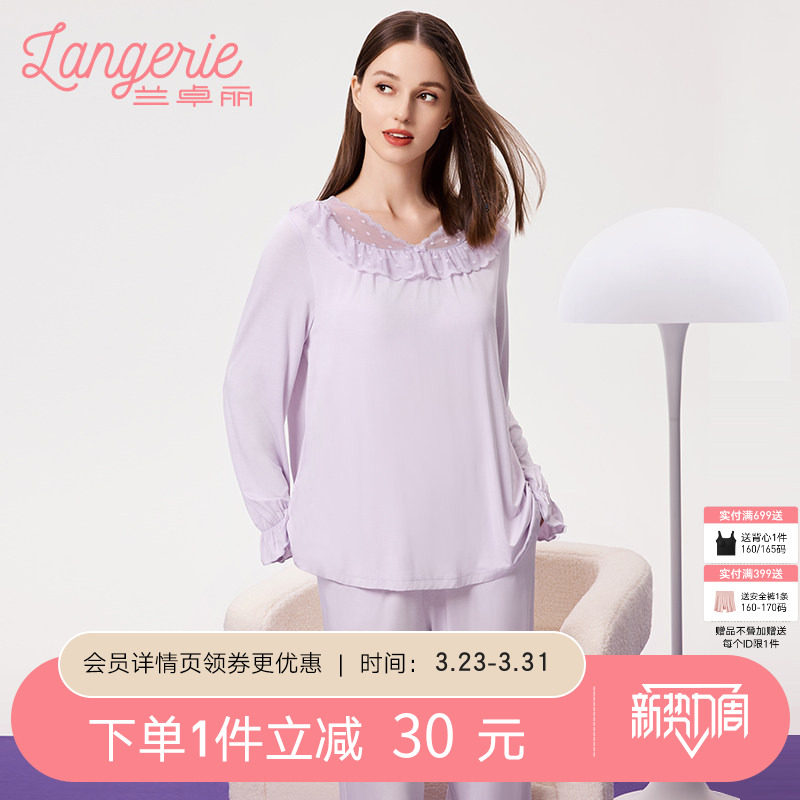 兰卓丽商场同款带杯垫家居服女防凸点上下套装睡衣长袖长裤可外穿