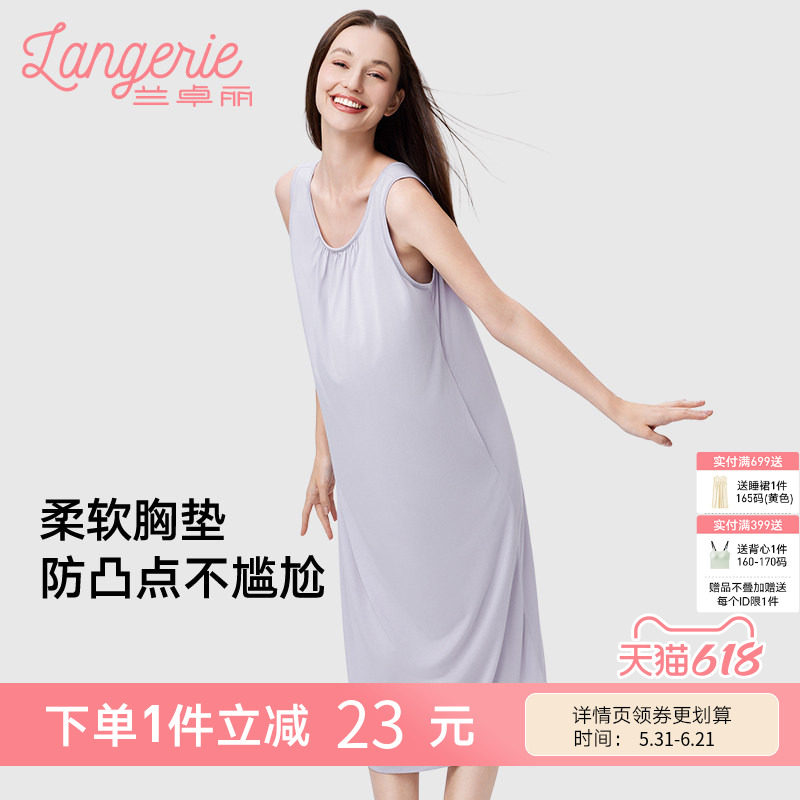 兰卓丽凉感睡裙女带胸垫防凸点性感睡衣宽松背心式家居服夏季睡衣