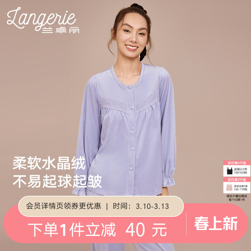 兰卓丽水晶绒家居服蕾丝拼款长袖长裤睡衣女泡泡袖上下套装秋新款