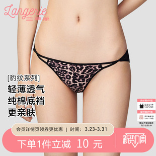 透气舒适底裤 兰卓丽性感撞色豹纹纯欲内裤 女纯棉底裆中低腰三角裤
