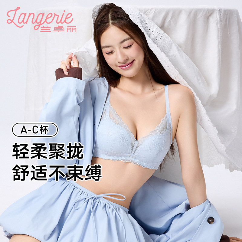 兰卓丽小胸聚拢显大内衣女士舒适