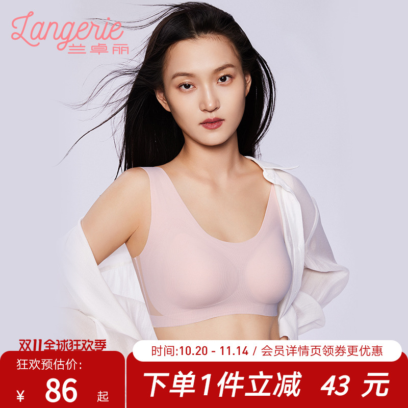 兰卓丽超薄内衣女背心式无痕凉感