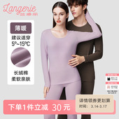 含棉保护暖内衣男女打底衫 套装 兰卓丽秋衣秋裤 冬季 薄暖情侣装