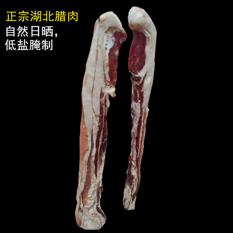 湖北腊肉正宗土猪五花腊肉农家低盐腌制自然日晒咸肉非烟熏腌腊肉,粮油调味/速食/干货/烘焙,腌肉/腊肉/腊禽类,淘宝优惠券,粉丝福利购,淘宝优惠卷