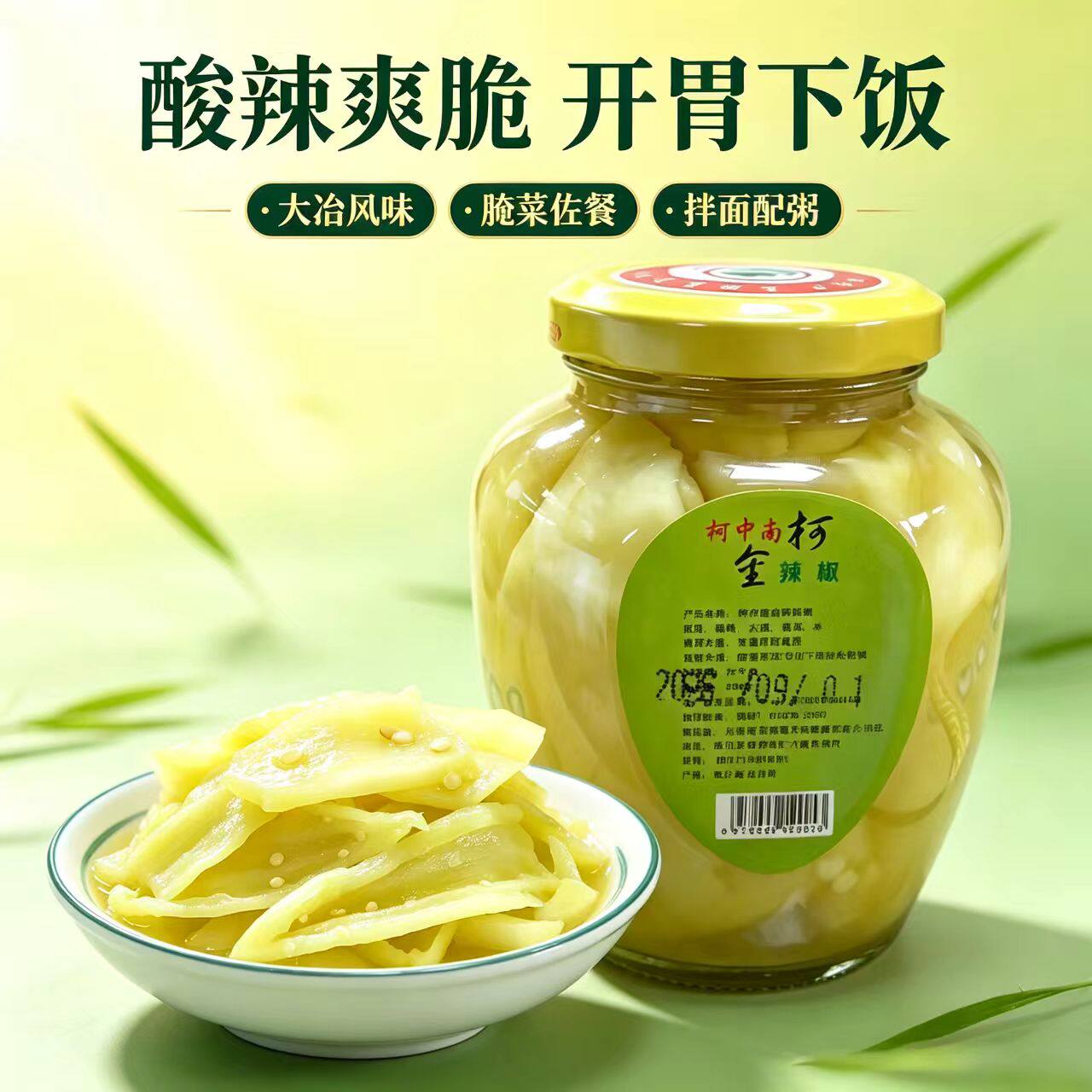 刘仁八柯中南金柯辣椒农家下饭菜