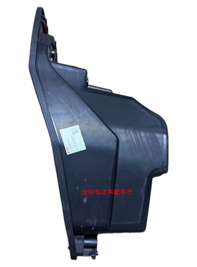 台铃电动车配件F1座桶JF-GS001/E38-Q脚踏/PP+10%玻纤黑色/追光者