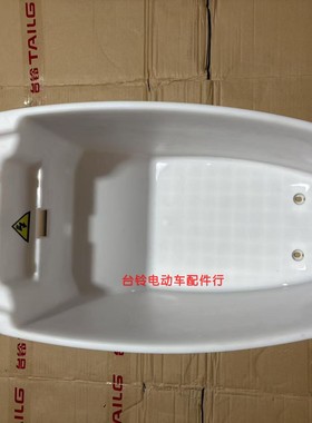 台铃电动车配件座桶/HH-K9/E32/PP+新料/白色/宗师原装马桶电池箱