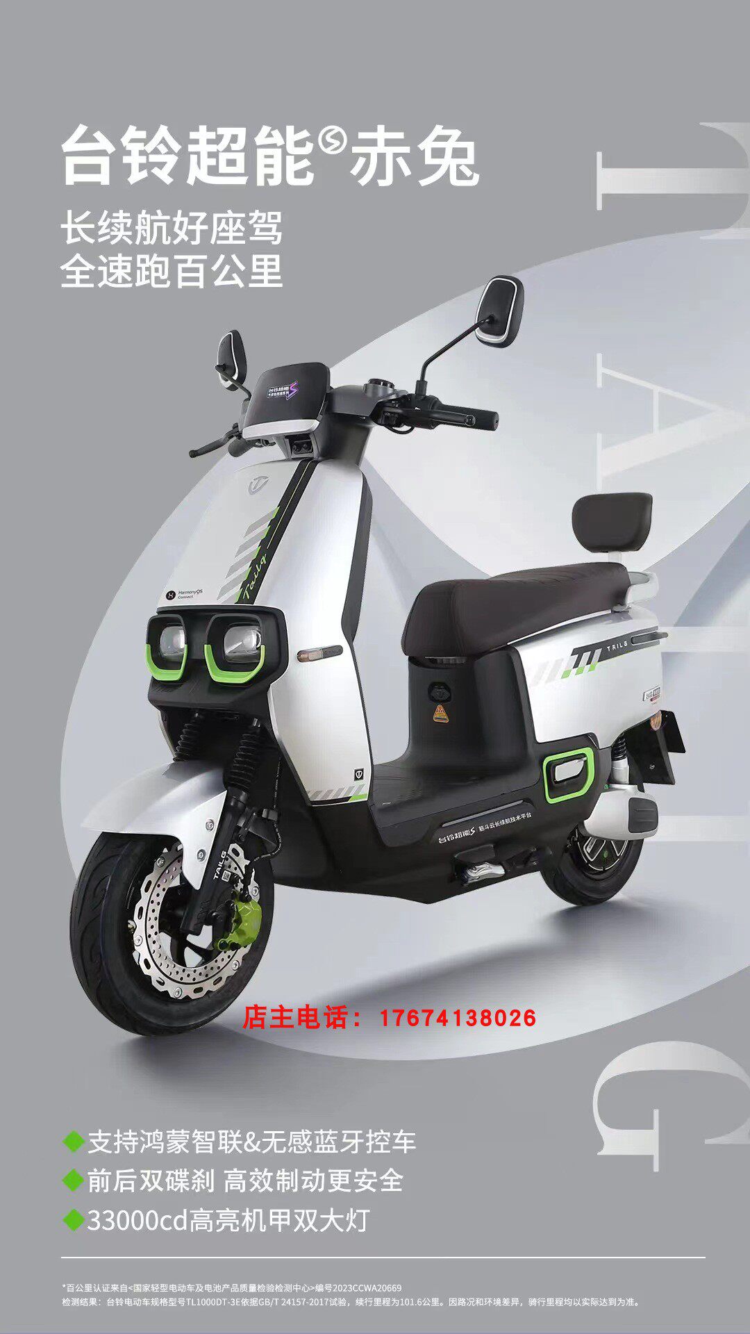 新款台铃电动车配件赤兔eb全车塑料外壳灯具新国标前泥板前围侧板