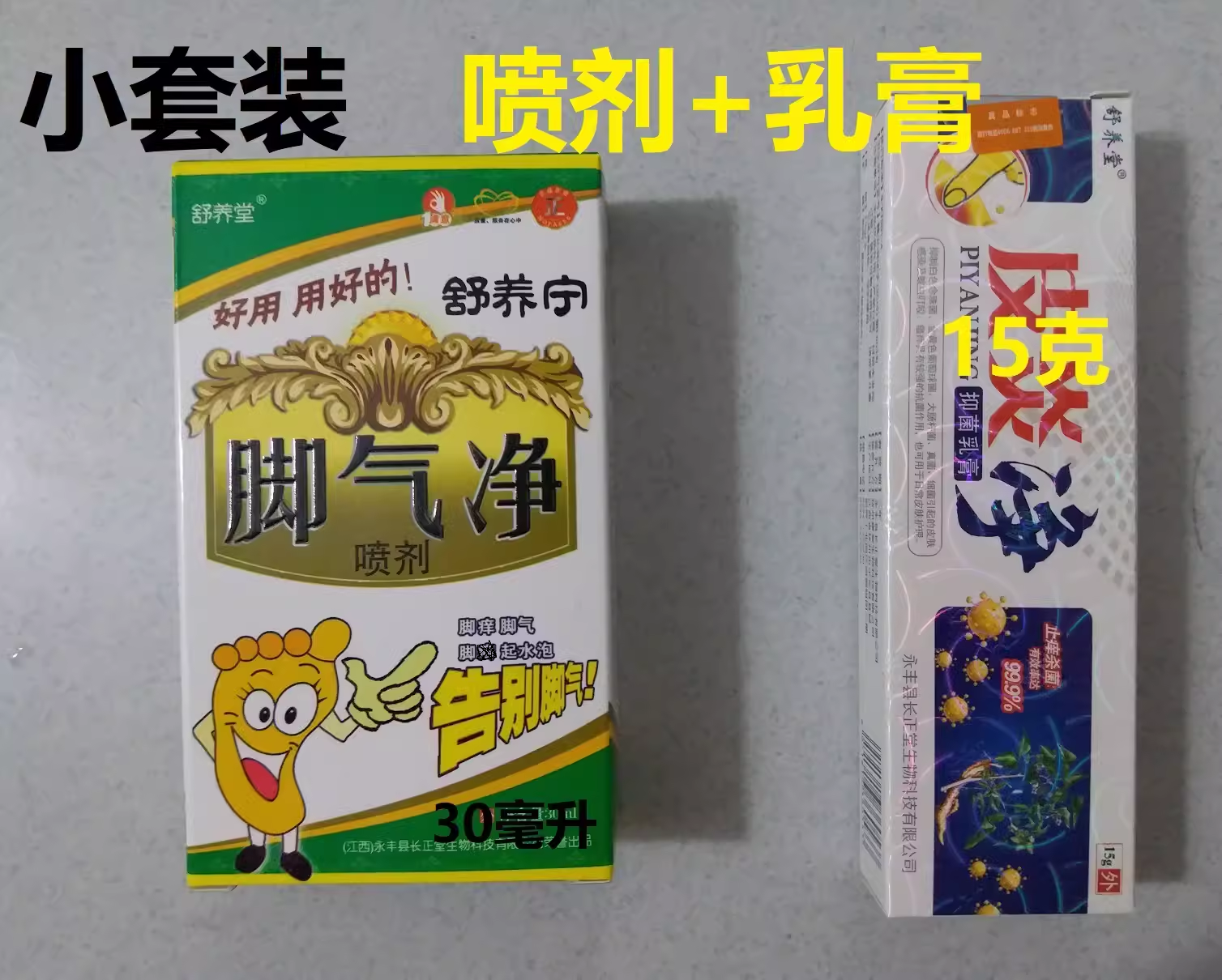 脚痒气水泡痒脚汗臭味脚趾缝裂口脱皮痒　铁路职工之家网络新干线