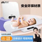 香山婴儿体重计宝宝高精度电子秤家用精准母婴两用秤宠物秤称重器