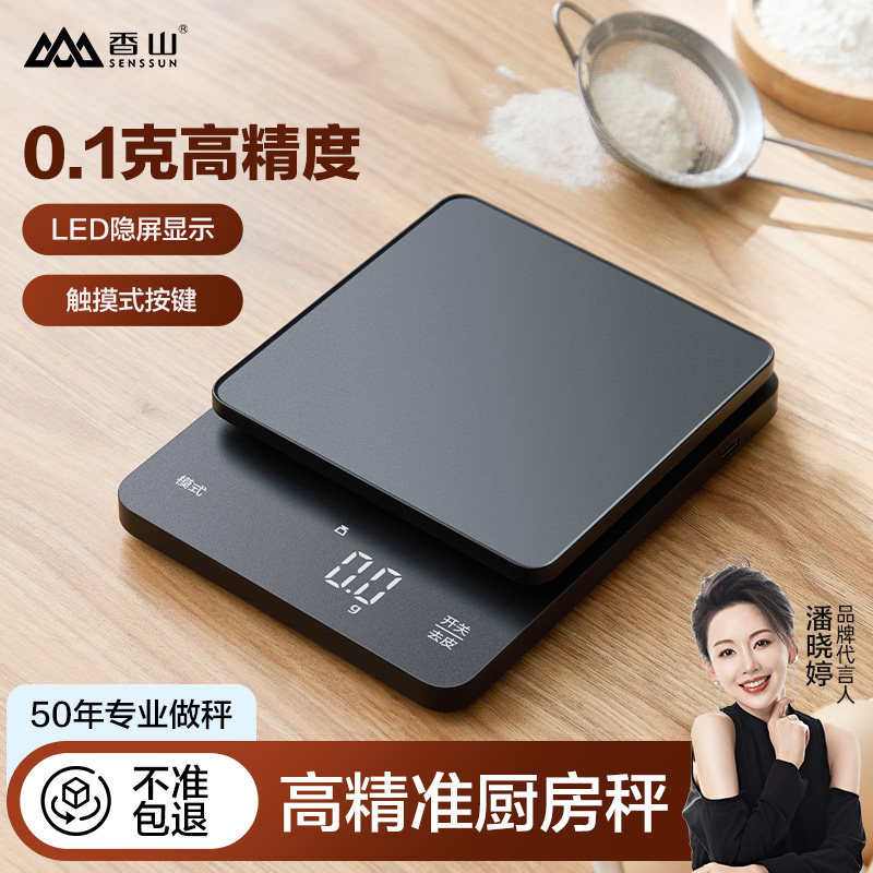 香山精准厨房秤家用高精度电子秤烘焙食物克数秤天秤珠宝秤电子称