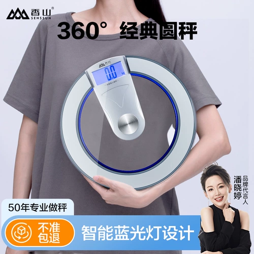香山 Электронная масштаба масштаба веса Точная домохозяйственная мужская электроника, называемая небольшим масштабом, называется масштаб здоровья, взвешивая девочки