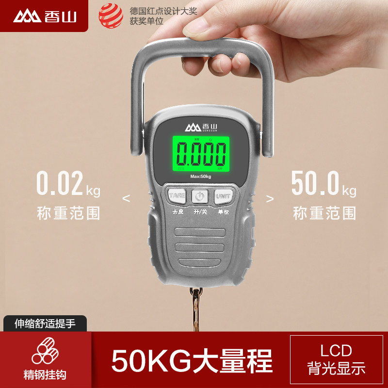 香山手提秤挂钩秤高精度家用电子弹簧秤50kg快递称买菜小型便携秤