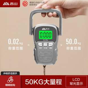 香山手提秤挂钩秤高精度家用电子弹簧秤50kg快递称买菜小型便携秤
