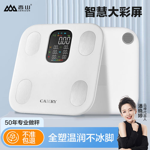 香山智能体脂秤家用体重计精准减肥专用健康体脂称人体电子秤称重