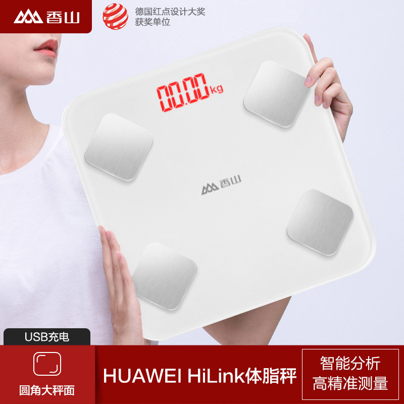 香山精准电子秤体重秤家用体脂称充电智能测脂肪小型人体秤女宿舍怎么样,好用不?