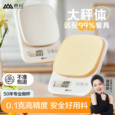 香山厨房秤电子秤小型食物称
