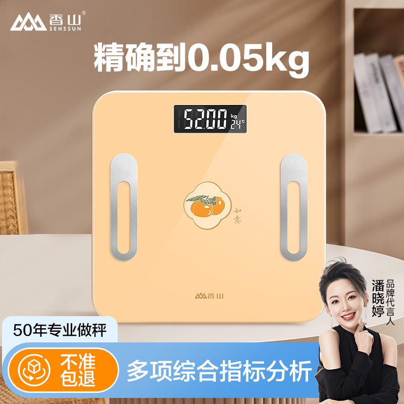 香山智能体脂秤家用体重秤小型电子秤精准测脂宿舍人体秤减肥专用