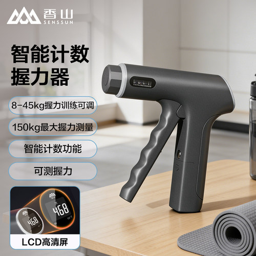 香山握力器男女专业练手力电子款