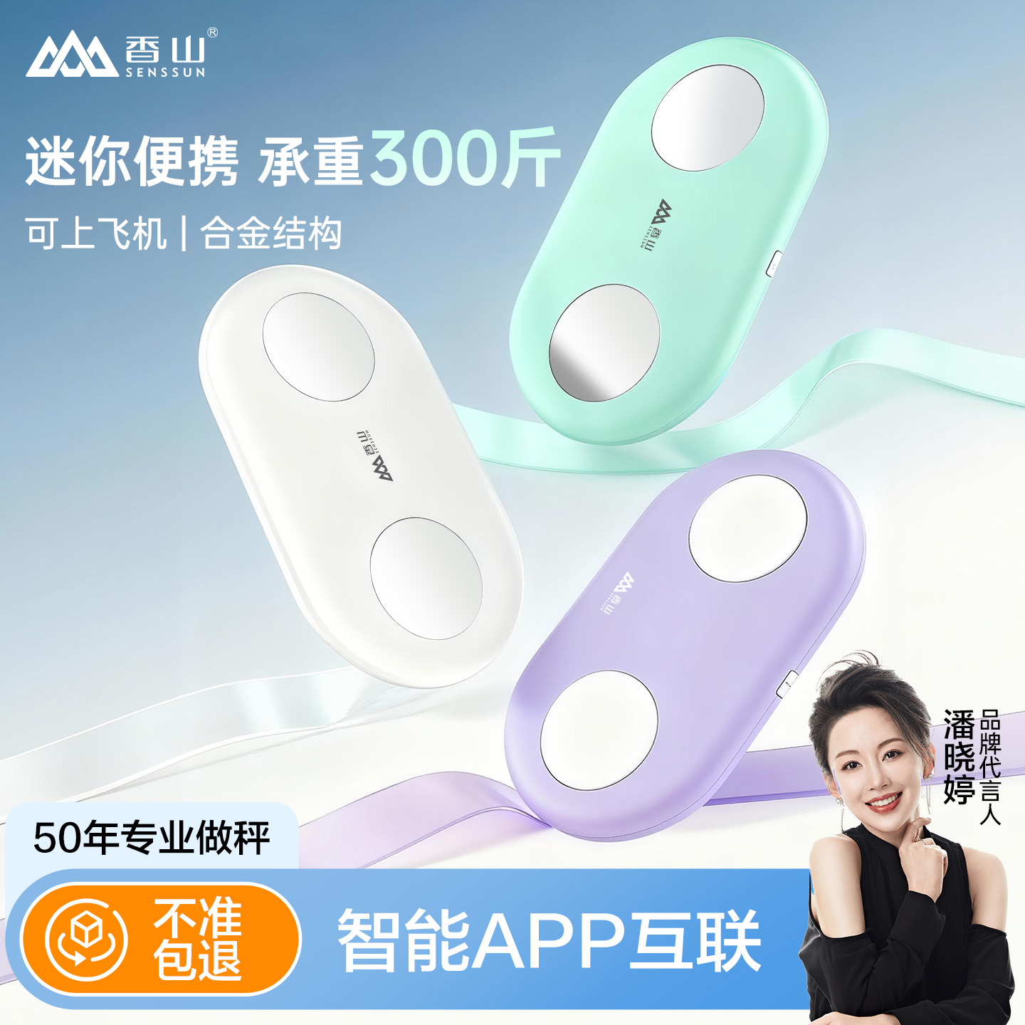 香山迷你精准体脂秤电子人体称体重秤家用小型充电智能测脂称减肥