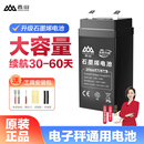 香山电子秤电池大容量蓄电池通用4V5.5ah商用台秤专用石墨烯电池