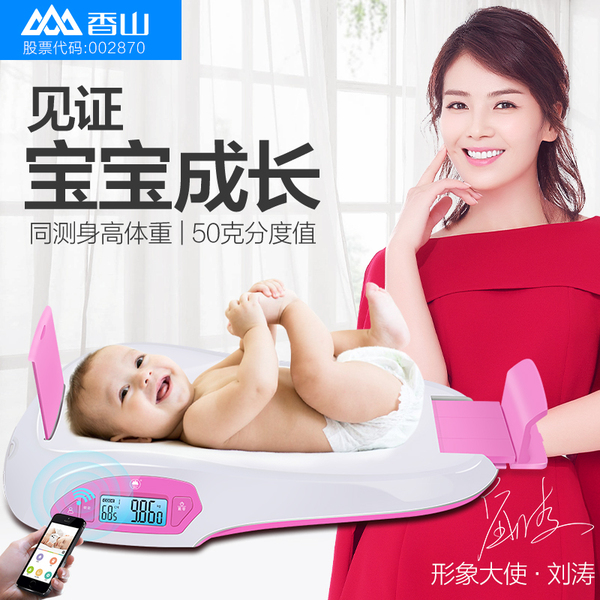 香山婴儿电子称体重秤精准婴儿秤宝宝健康秤婴儿家用身高秤ER7210