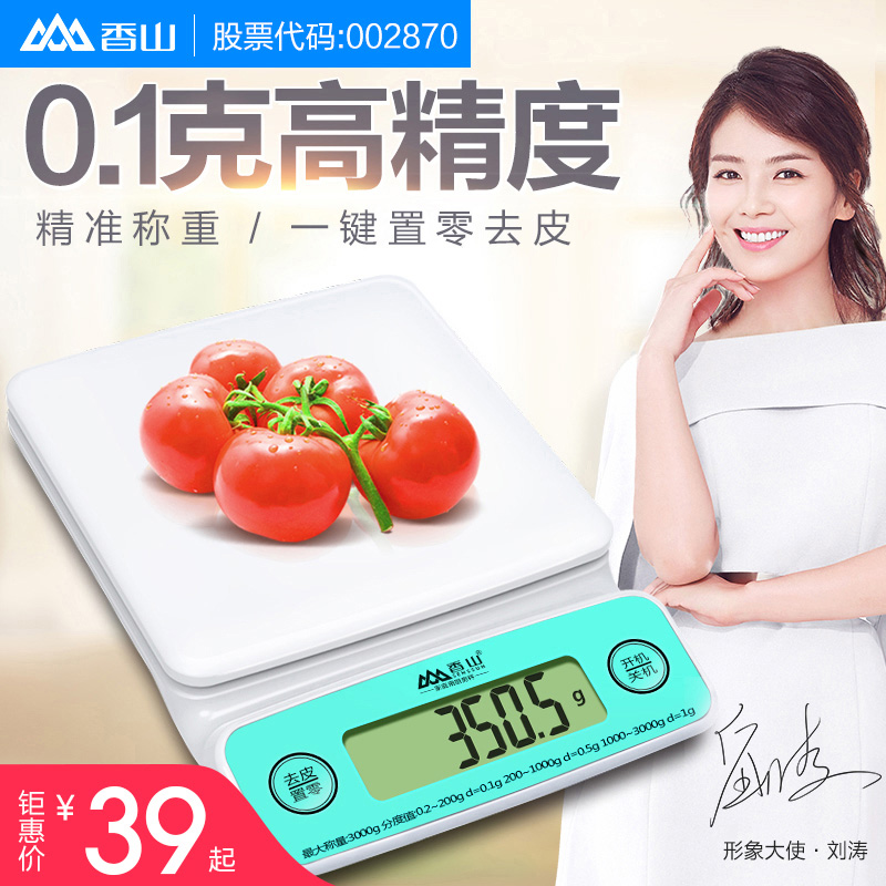 香山烘焙電子秤廚房稱重食物天平稱臺秤食物小稱0.1g精準珠寶克稱