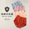 纯棉4条！安致儿抗菌高腰提臀内裤