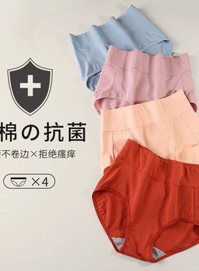 安致儿内裤女纯棉抗菌裆高腰提臀收腹无痕大码胖mm200斤三角底裤