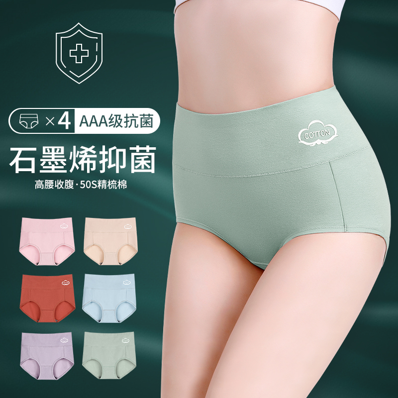 安致儿内裤女纯棉抗菌提臀收腹