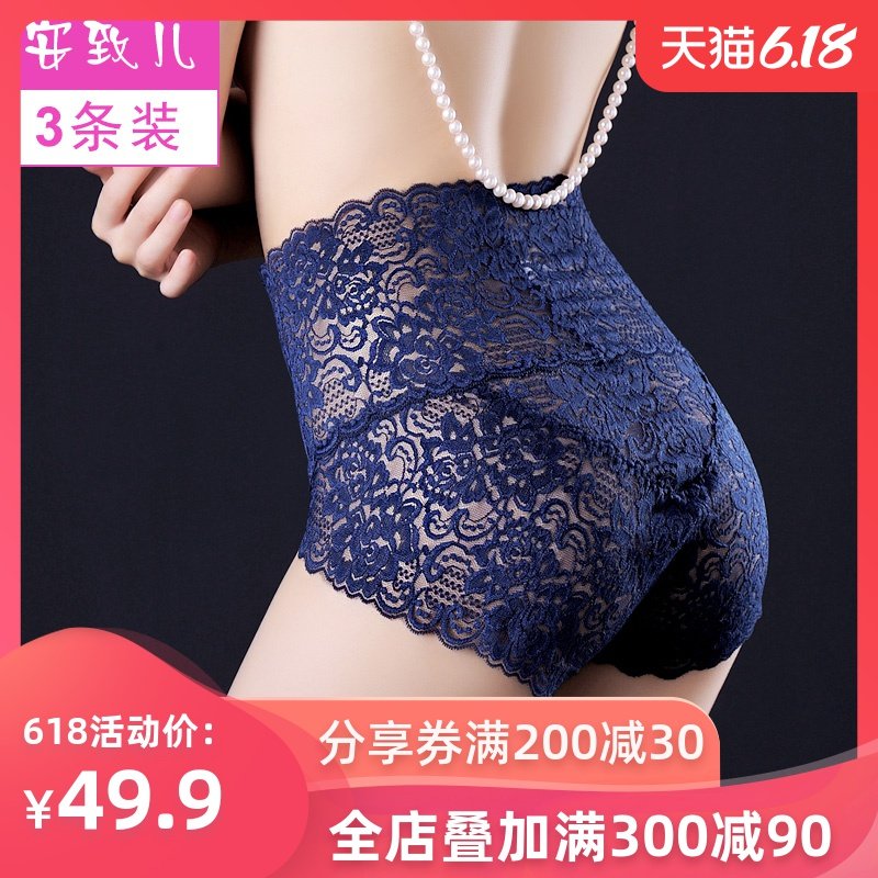 3条装 内裤女蕾丝高腰性感透明大码提臀收腹无痕纯棉裆三角裤