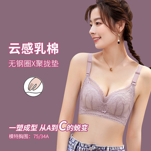 无磁乳胶杯文胸内衣女无钢圈小胸聚拢显大上薄下厚收副乳上托奶罩