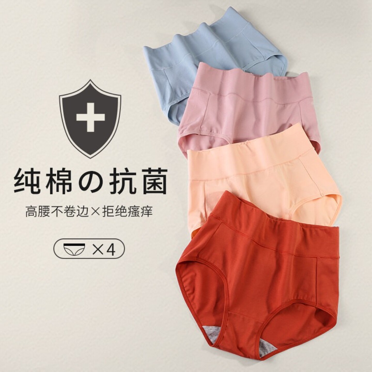 内裤安致儿抗菌裆女高腰