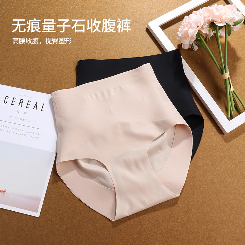 安致儿收腹裤收腰美体磁石塑身衣纯棉裆抗菌抑菌高腰冰丝内裤女