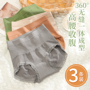 莫代尔内裤女高腰收腹提臀收肚子无痕女士三角石墨烯抗菌棉裆底裤