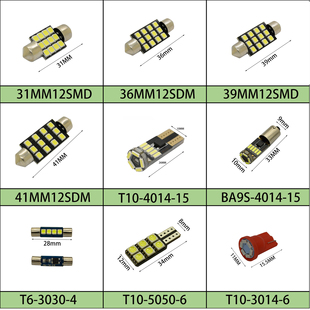 12Vled灯 汽车改装 专用LED阅读牌照化妆后备箱灯 T10插炮 双尖