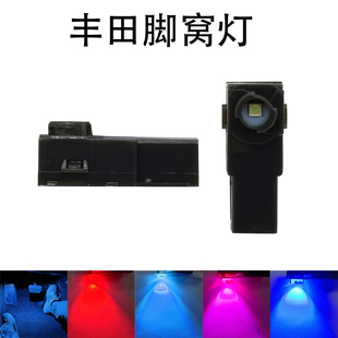 适用丰田CROWN 12代13代皇冠LED脚窝灯 REIZ锐志脚底灯逸致氛围灯