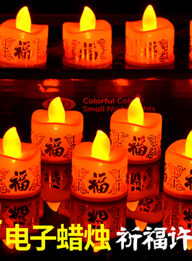 新年春节十五元宵节送灯红色led电子蜡烛灯福字神台供佛莲花供灯