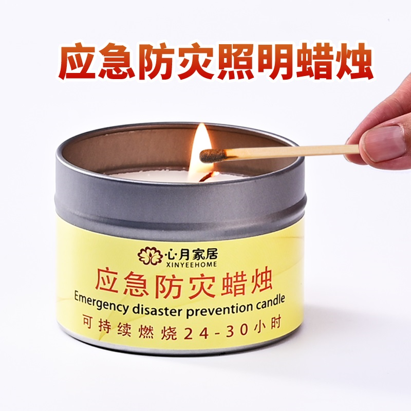 有备无患家用应急防灾大蜡烛铁盒户外防灾停电备用物资装备用品 户外/登山/野营/旅行用品 户外应急装备 原图主图