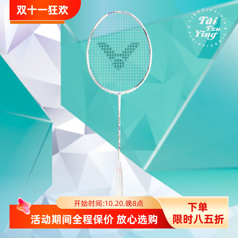 胜利碳纤维进攻拍羽毛球拍