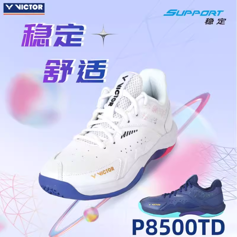 VICTOR胜利羽毛球鞋P8500TD稳定缓震抗扭比赛球鞋