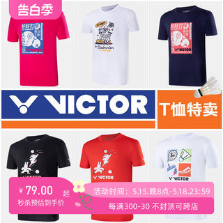 VICTOR胜利羽毛球服男女短袖T恤文化衫速干透气训练服