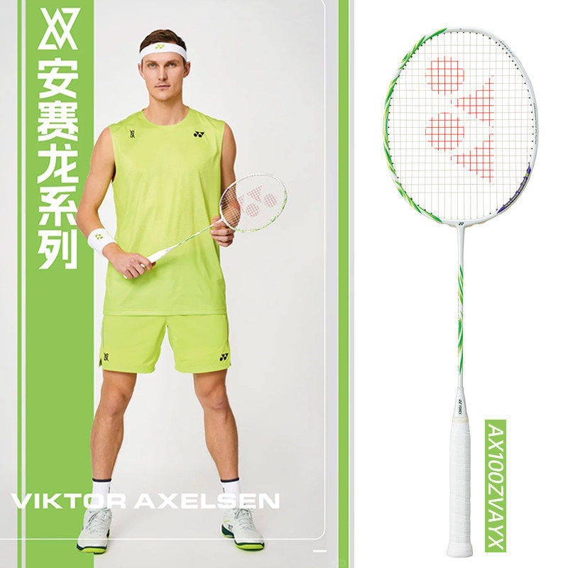 YONEX尤尼克斯羽毛球拍天斧100ZZ安塞龙弓箭11PRO天斧88D PRO