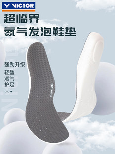 VICTOR威克多羽毛球鞋垫VT-XDNL超临界氮气发泡运动鞋垫 超轻舒适