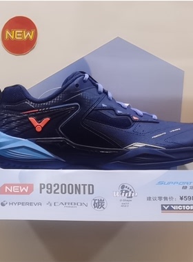 VICTOR威克多羽毛球鞋P9200NTD减震耐磨真碳板运动训练鞋