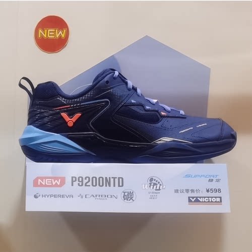 VICTOR威克多羽毛球鞋P9200NTD减震耐磨真碳板运动训练鞋