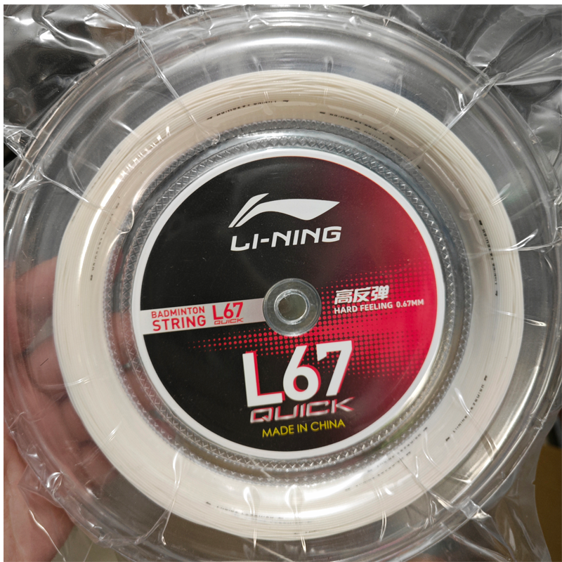 李宁新款高弹羽毛球线