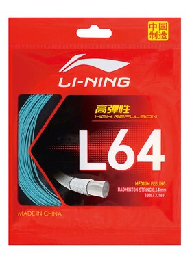 李宁羽毛球线训练线L64新款国产高弹线